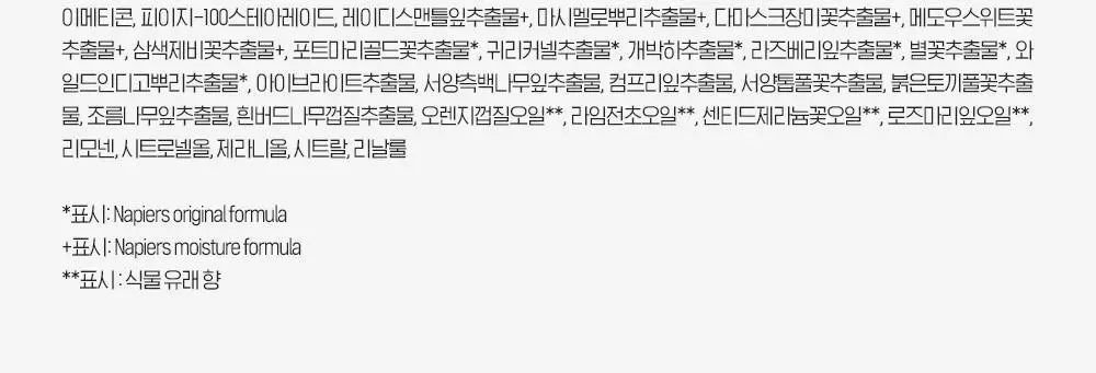 [보습폭탄] 빌리프 모이스춰라이징 밤 토너 200ml 상세페이지 21